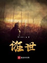 诳世