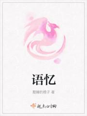 语忆