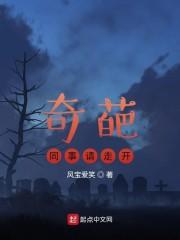 奇葩同事请走开