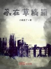 藏在草稿箱