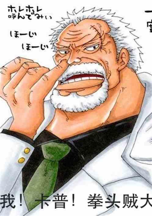 我!卡普!拳头贼大