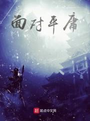 面对平庸