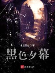 罪铭魔途