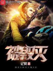 被毁灭