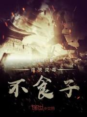 谁说虎毒不食子