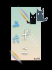 二六十二