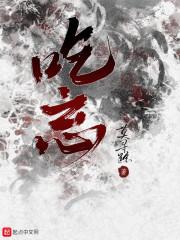 吃忘