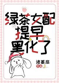 绿茶,渣女,海王(穿书)