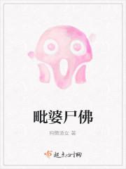 毗婆尸佛