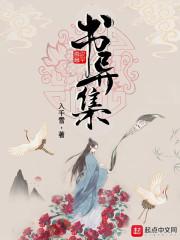 书异集