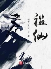 褴仙