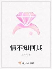 情不知何其