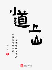 小道上山