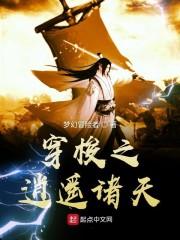 穿梭之逍遥诸天