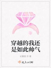 穿越的我还是如此帅气