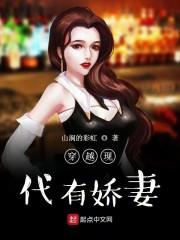穿越现代有娇妻