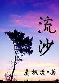 流沙