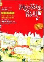 陈平和耿珊珊小说阅读