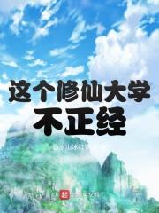 灵气复苏:开局创建修仙学院