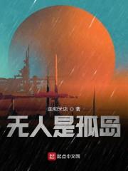 无人是孤岛