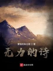 无力的诗