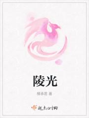 陵光