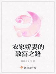 农家发财路