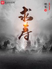 求寿
