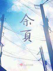 余页
