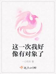 这一次我好像有对象了