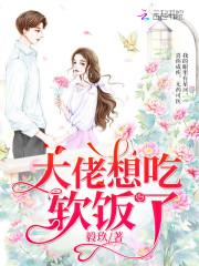 夫人，陆总又上热搜了