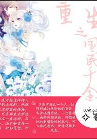 重生之国民千金