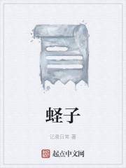 蛏子