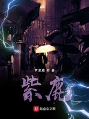 紫鹿