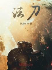 法刀