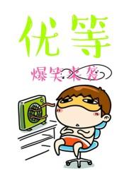 优等