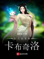 给大仙来杯卡布奇洛