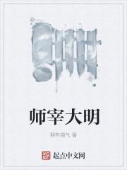 混在大明当老师