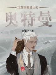 假面骑士世界的奥特曼