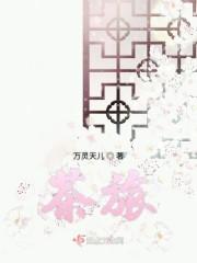 茶旅