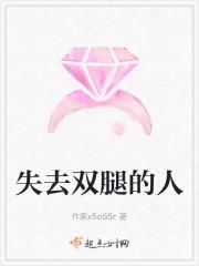 失去双腿的人