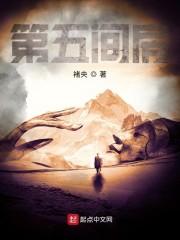 第五间房