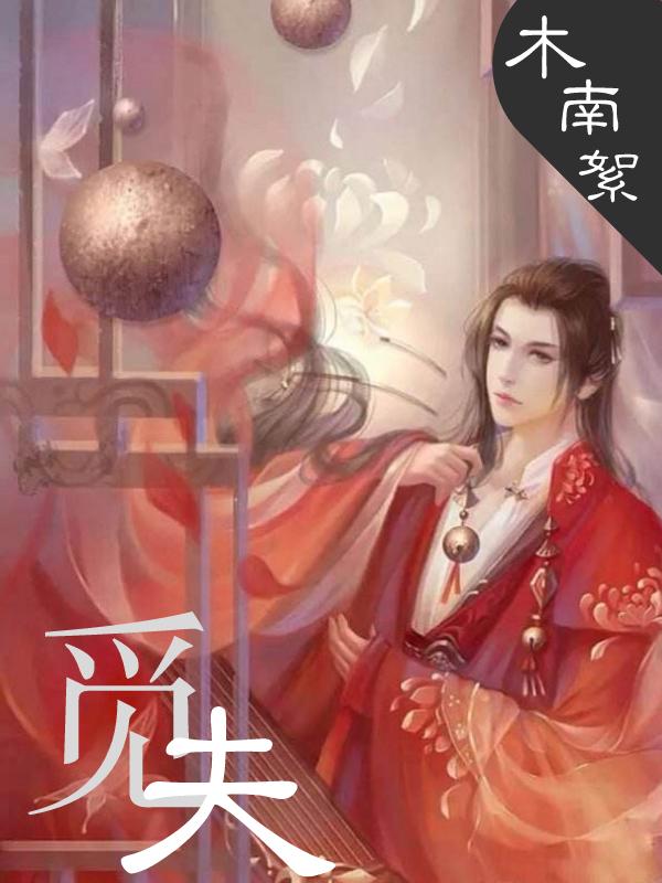 觅夫