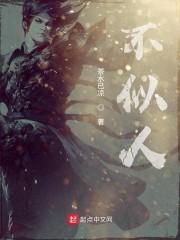 不似人