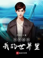 我穿越到我的世界里