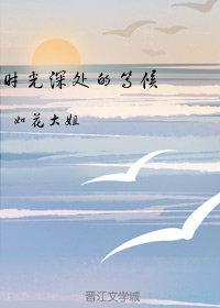 他的心头好