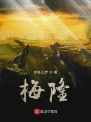 梅隆