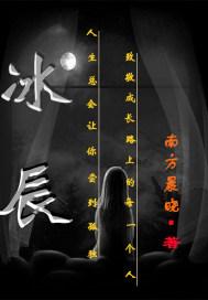 冰辰