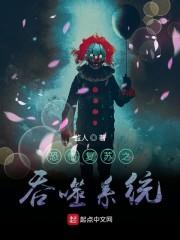 我真的不怕