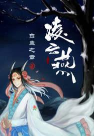 凌云燕